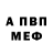Alfa_PVP Соль Michael Penn