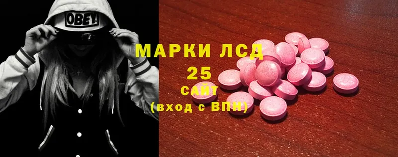 LSD-25 экстази кислота  Белозерск 