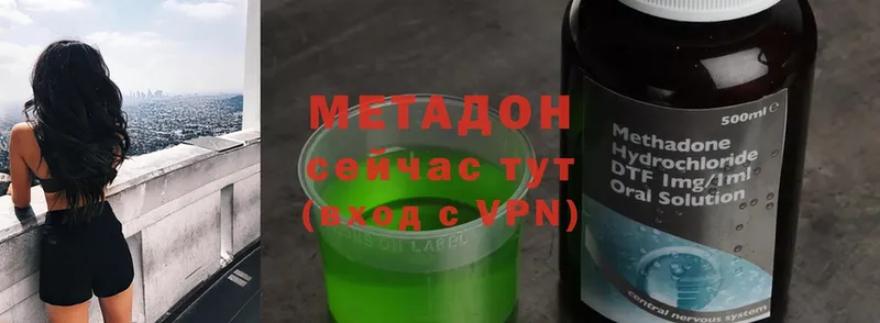 МЕТАДОН methadone  закладка  Белозерск 