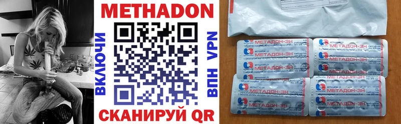 Метадон methadone блэк спрут онион Белозерск